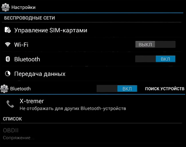 Подключение через Bluetooth