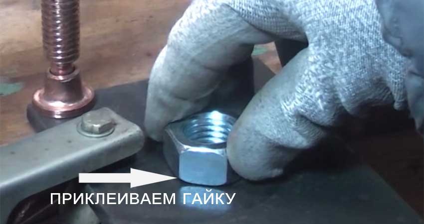 Приклеиваем гайку на место шляпки сорванного болта.
