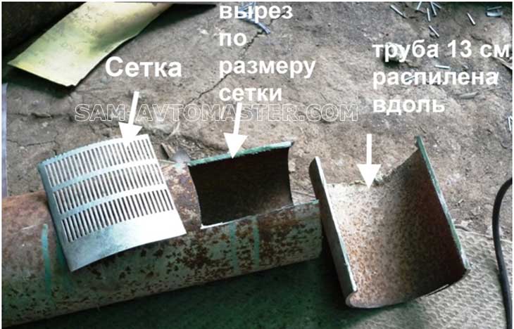 Обрезаем трубу.